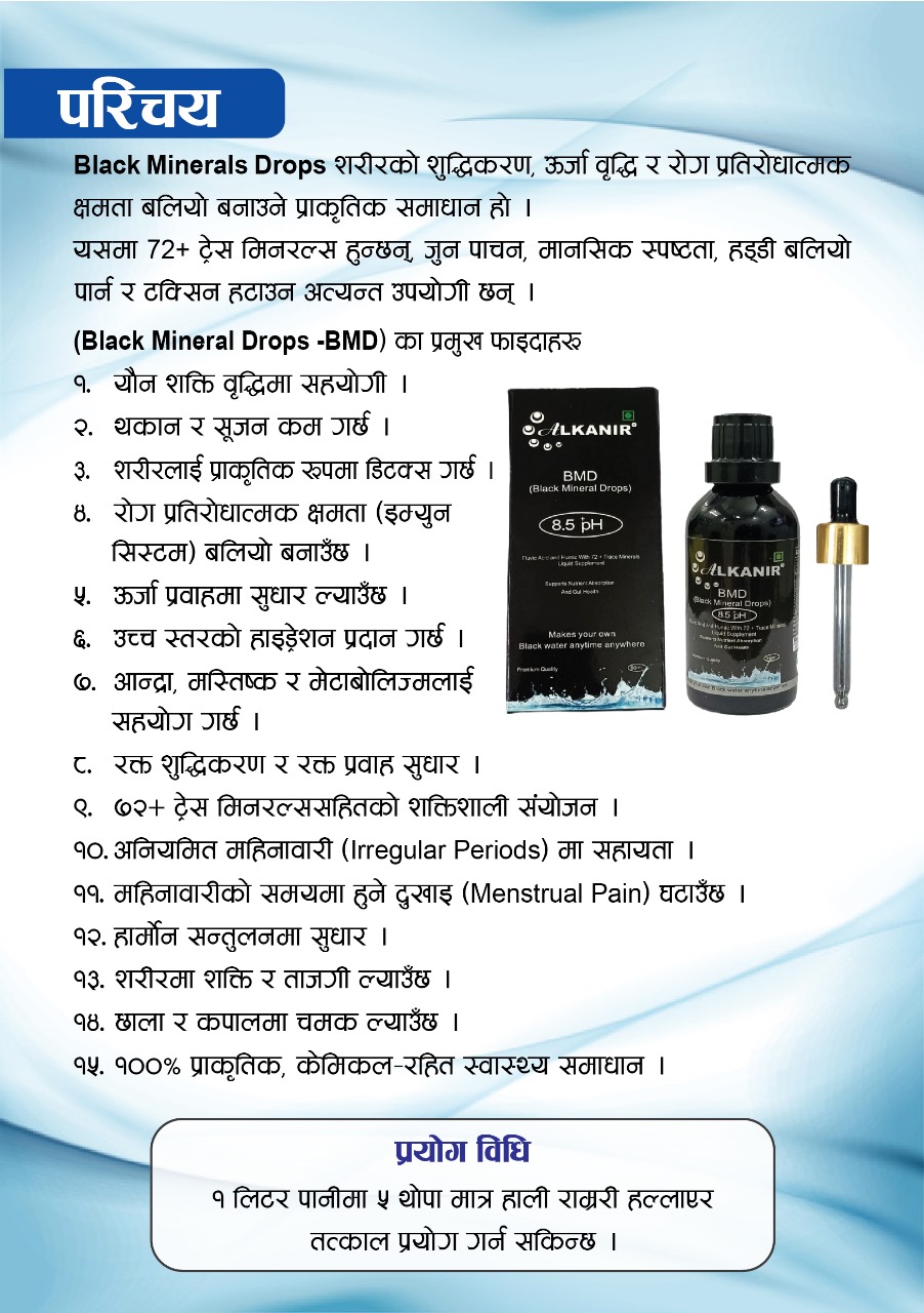 Black Minerals Drops (BMD)